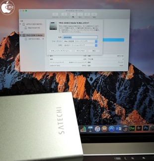 ディスクユーティリティ