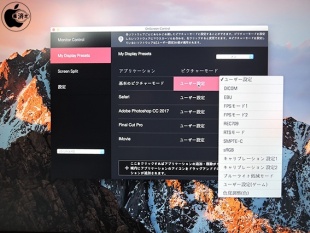 My Display Presets