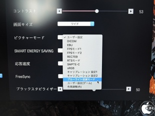 ピクチャーモード