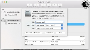 ディスクユーティリティ