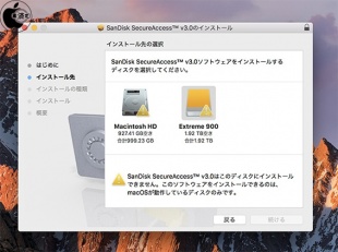 SanDisk Secure Access v3.0