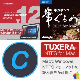 MACお宝鑑定団×Vector