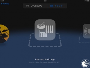 Inter-App Audio App