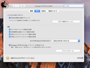 Paragon NTFS for Mac