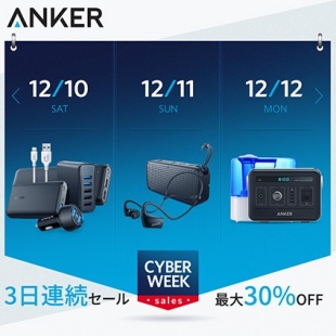 Anker 冬の3大祭り