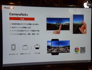 CameraRoll+
