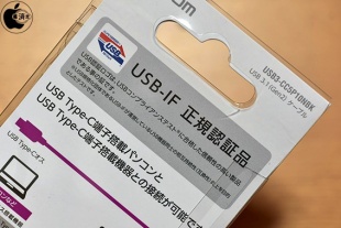 SUPERSPEED+ USB(USB3.1)正規認証