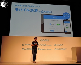 モバイル決済 for Airレジ