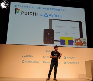 POICHI for Airレジ