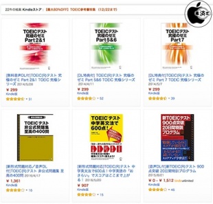 TOEIC参考書特集