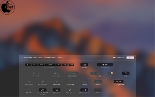 Touch Barのカスタマイズ