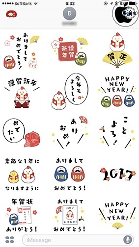 年賀状2017 Ver.4.4.0