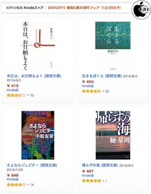 徳間文庫36周年フェア