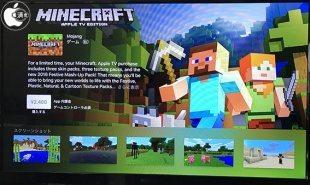 Minecraft: Apple TV Edition