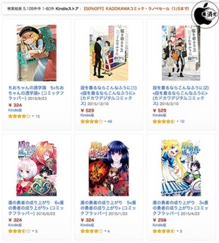 KADOKAWAコミック・ラノベセール