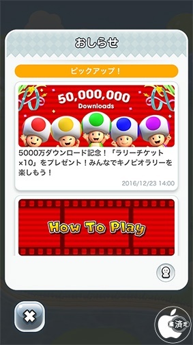SUPER MARIO RUN
