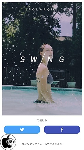 Polaroidの動く写真を簡単に作成出来るアプリ Polaroid Swing を試す Iphone App Store Mac Otakara