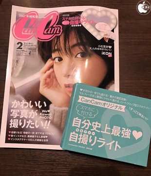 CanCam 2017年2月号