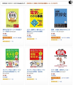 西東社 年末年始大感謝セール