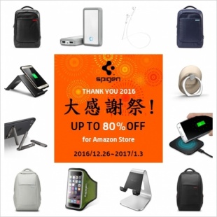 Spigen 大感謝祭！