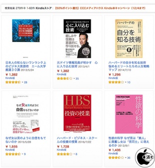 CCCメディアハウス Kindle本セール