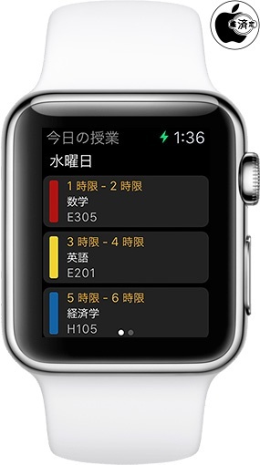 ハンディ時間割 Pro for Watch