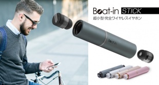 Beat-in Stick