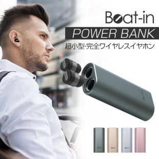 Beat-in Power Bank
