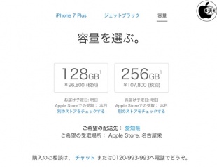 iPhone 7 Plus