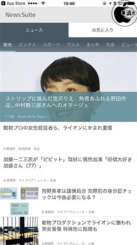 ニューススイート