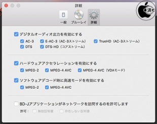 Mac Blu-ray Player PRO