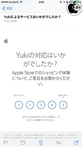 Medalliaアンケート調査