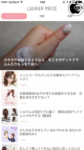 ローリエプレス