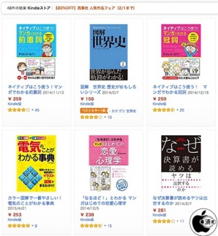 西東社 人気作品フェア