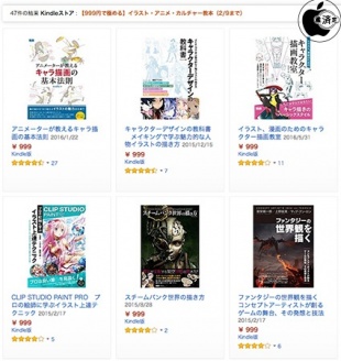 イラスト・アニメ・カルチャー教本