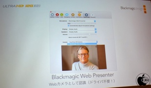 Blackmagic Web Presenter