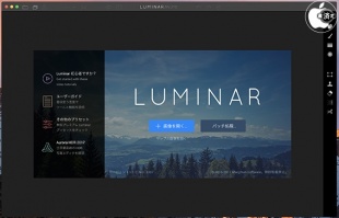 Luminar