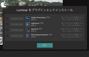 Luminar