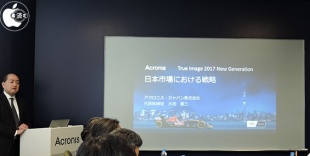 Acronis True Image 2017 New Generation