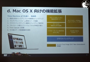 Mac OS X 向けの機能拡張