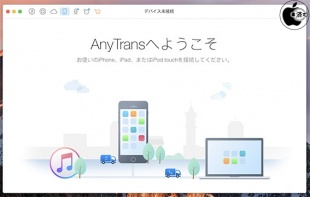 AnyTrans v5.5.0