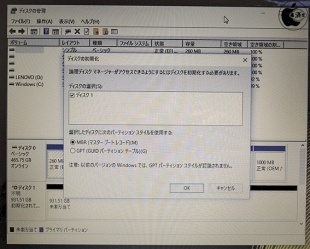MBR（マスターブートレコード）