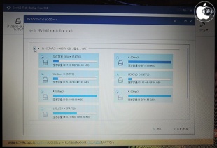 EaseUS Todo Backup Free