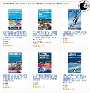 大人になっても興味は尽きない！乗り物＆宇宙　特選35冊