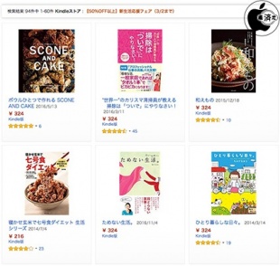 新生活応援フェア