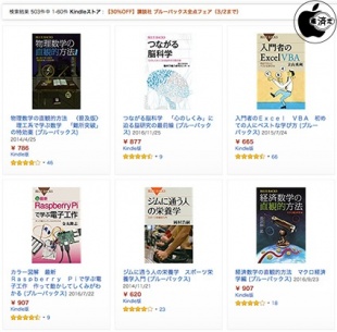 講談社 ブルーバックス全点フェア