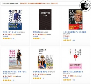 日本文芸社人気書籍割引キャンペーン