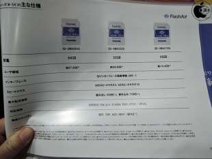 FlashAir SD-UWAシリーズ＜W-04＞
