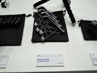 ExoLens アルミブラケット