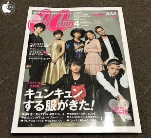 CanCam 2017年4月号